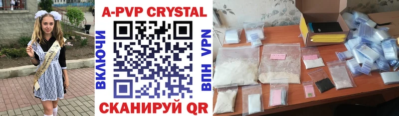купить закладку  Полярный  A PVP кристаллы 