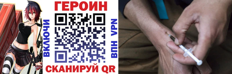 Героин хмурый  Полярный 