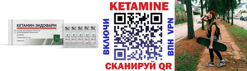 купить  цена  Полярный  КЕТАМИН ketamine 
