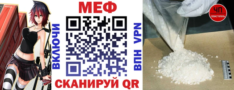 МЕФ мука  купить   Полярный 