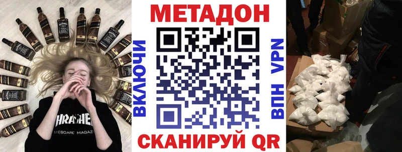 Метадон VHQ дарнет шоп OMG вход Полярный