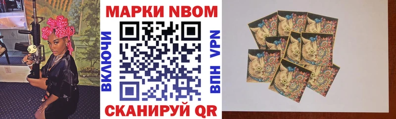 Марки N-bome 1,8мг  Полярный 